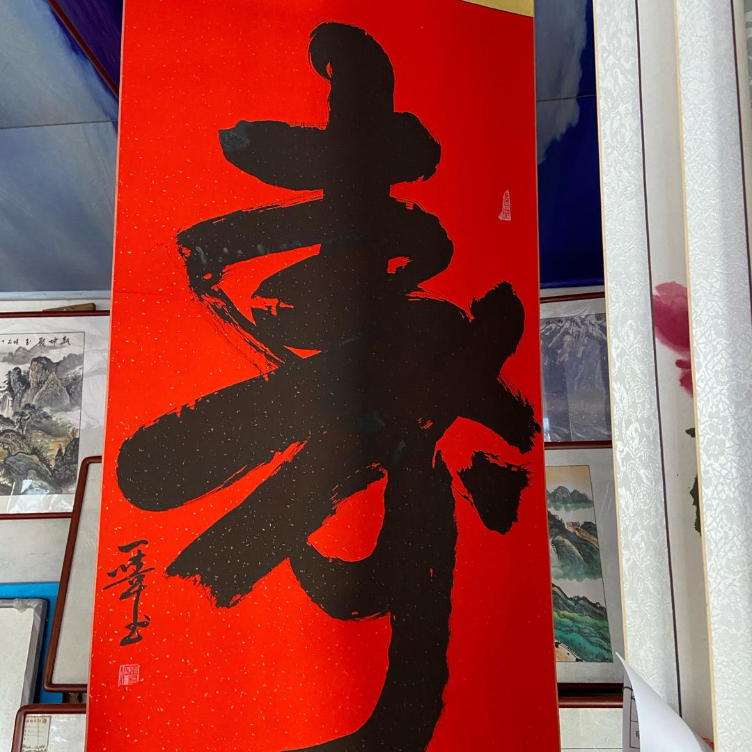 一苇书画苑（盆景玩家 三合一生根粉代理）