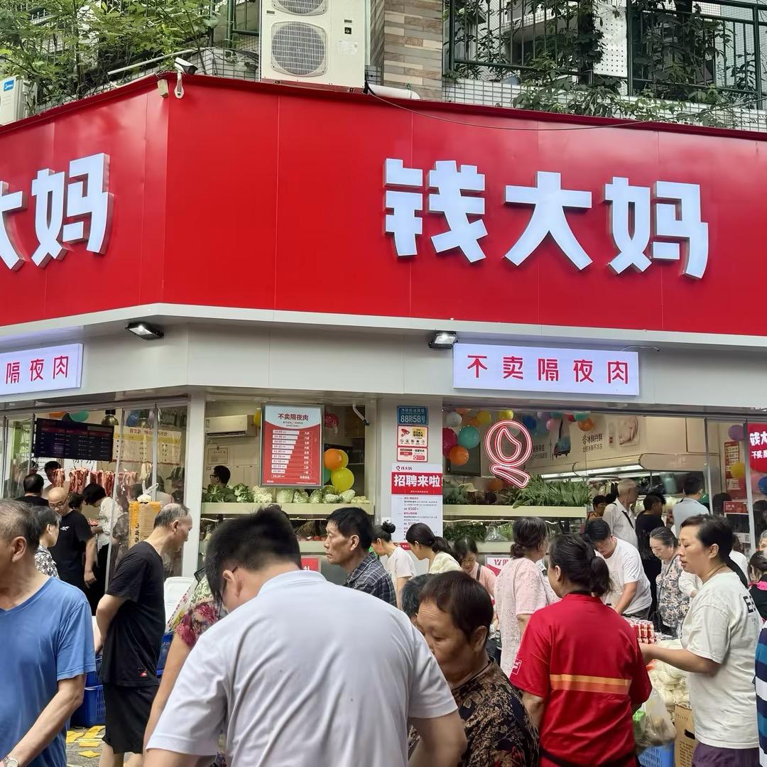 钱大妈合肥叶老师