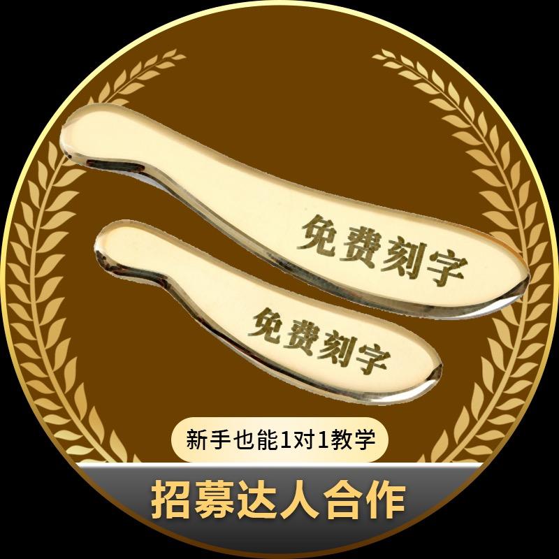 黄铜有效养生刮痧工具