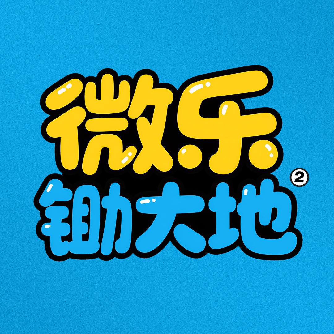 锄大地研究院院长