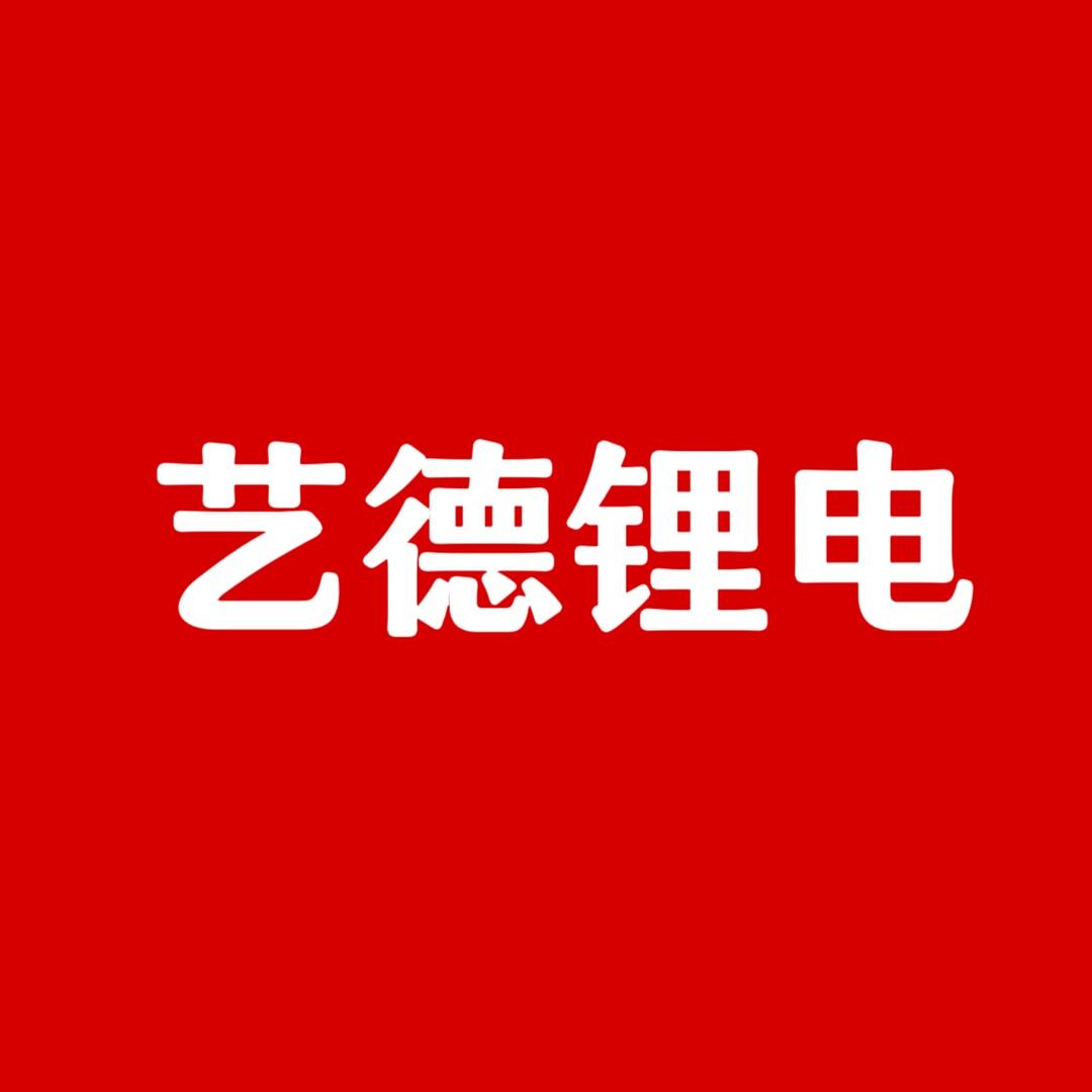艺德电动工具直销店