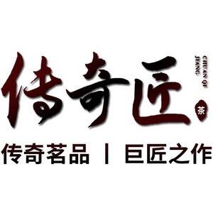 传奇匠泉州市迎丁贸易有限公司茶叶专卖店