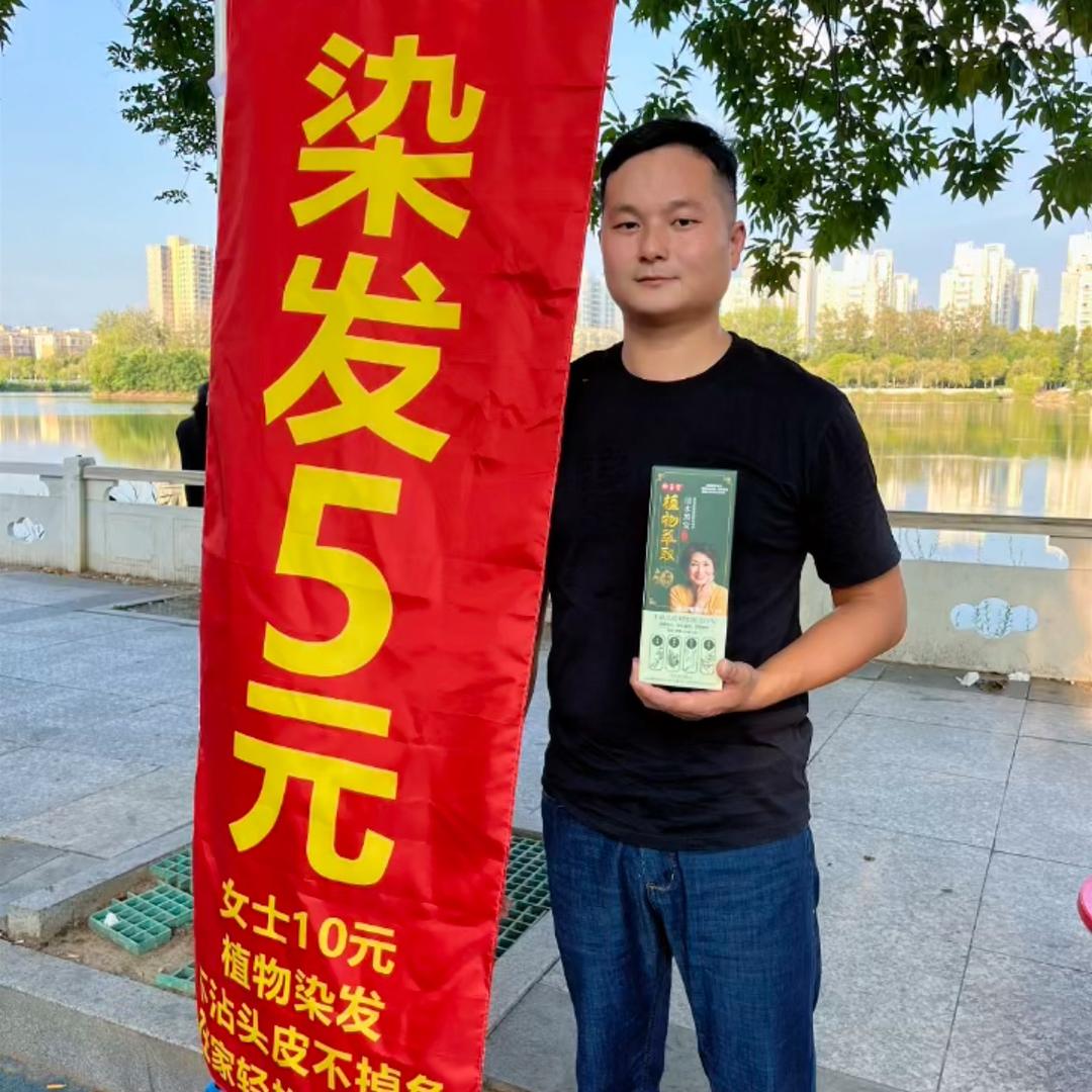 睢县户外染发