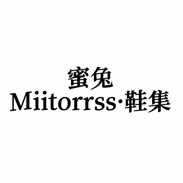 蜜兔Miitorrss·鞋集官方号