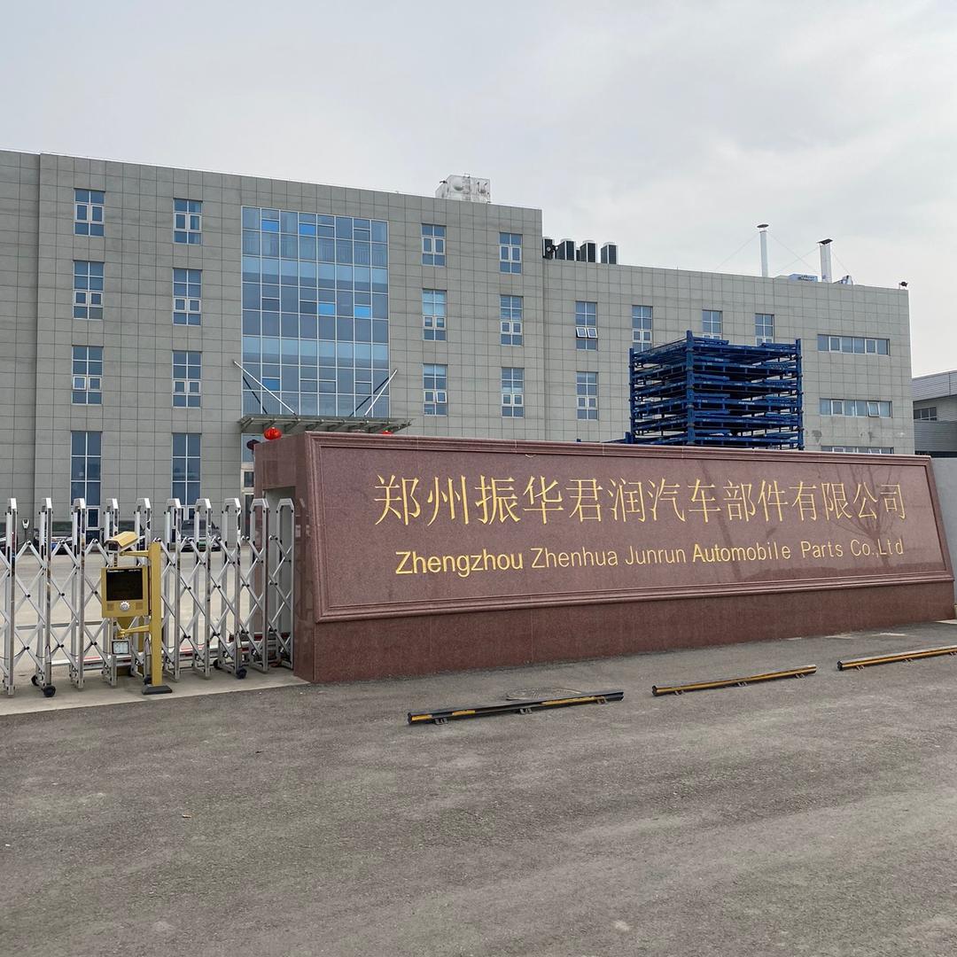 郑州振华君润汽车部件有限公司