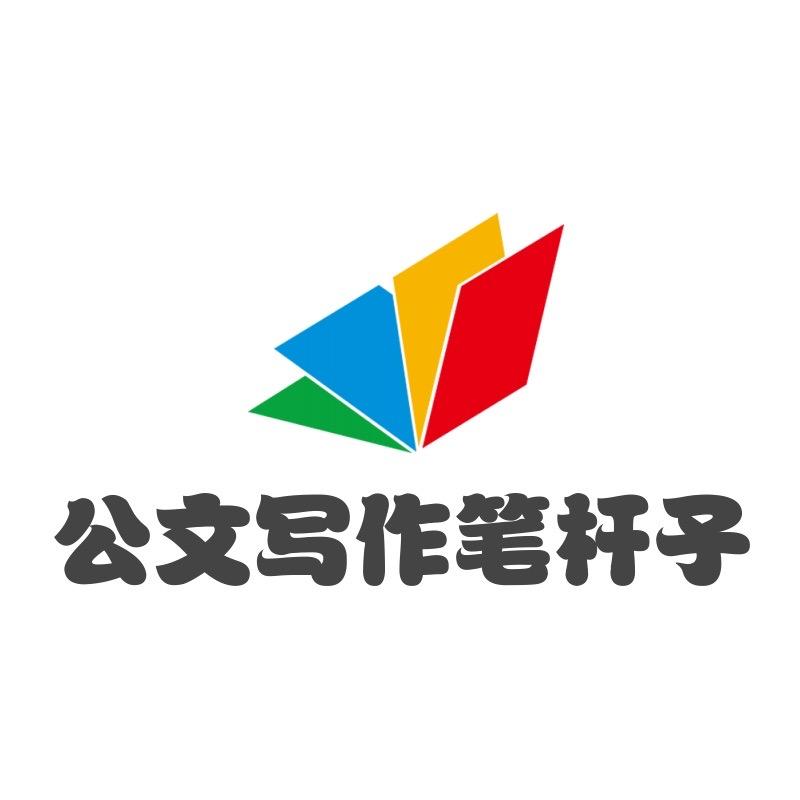 晟鼎写材料笔杆子