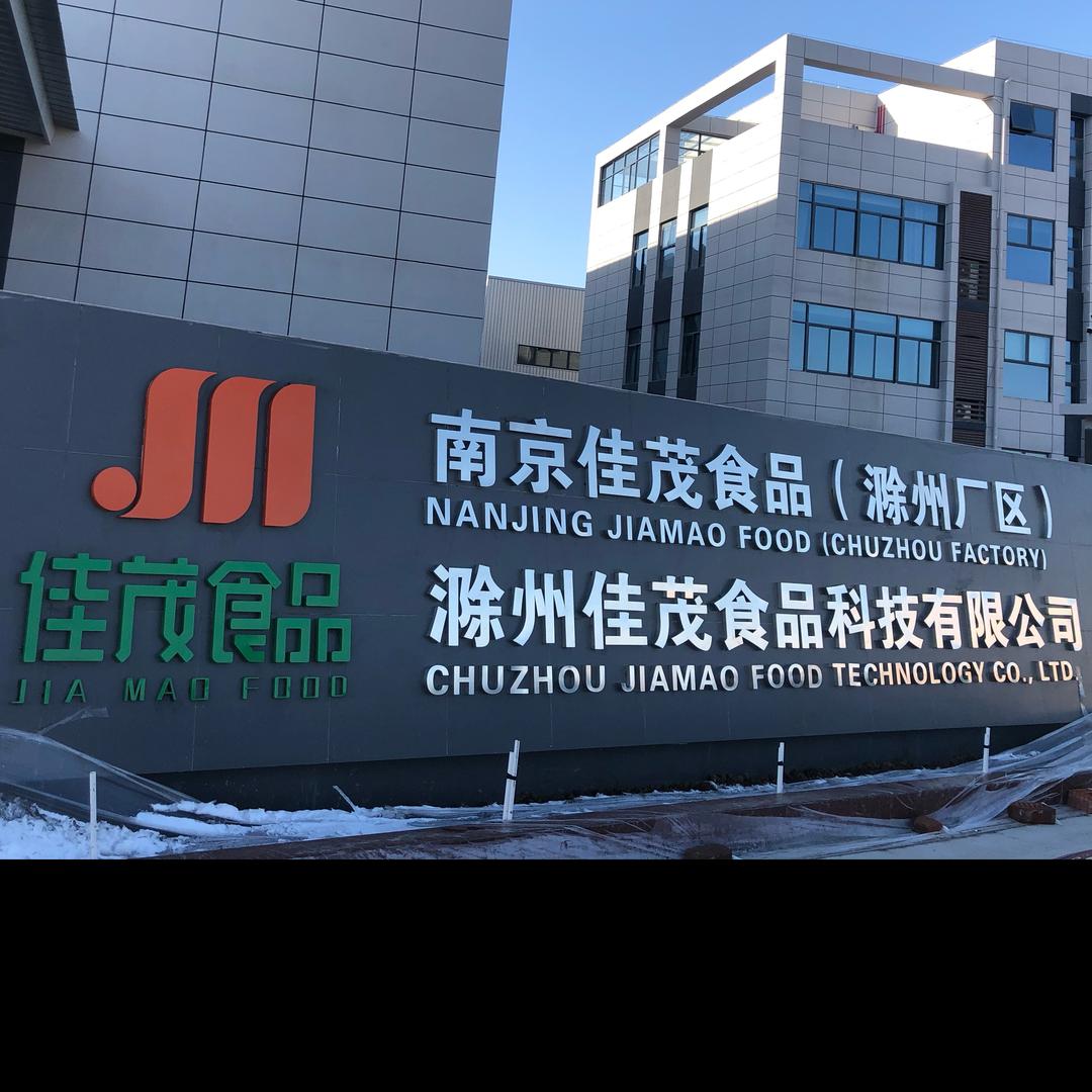 佳品天成，风华正茂