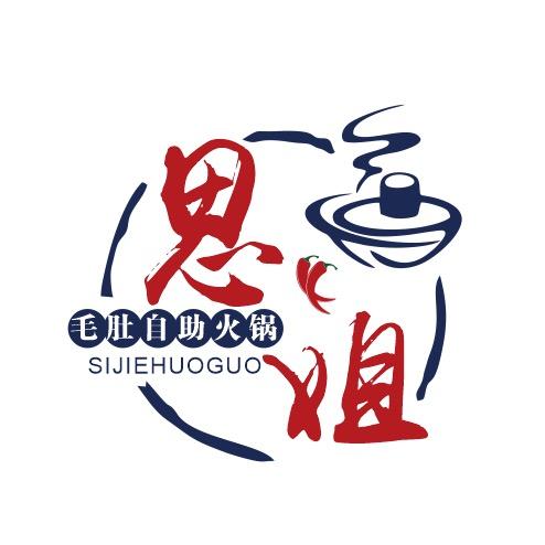 思姐毛肚自助火锅（安宁万达店）