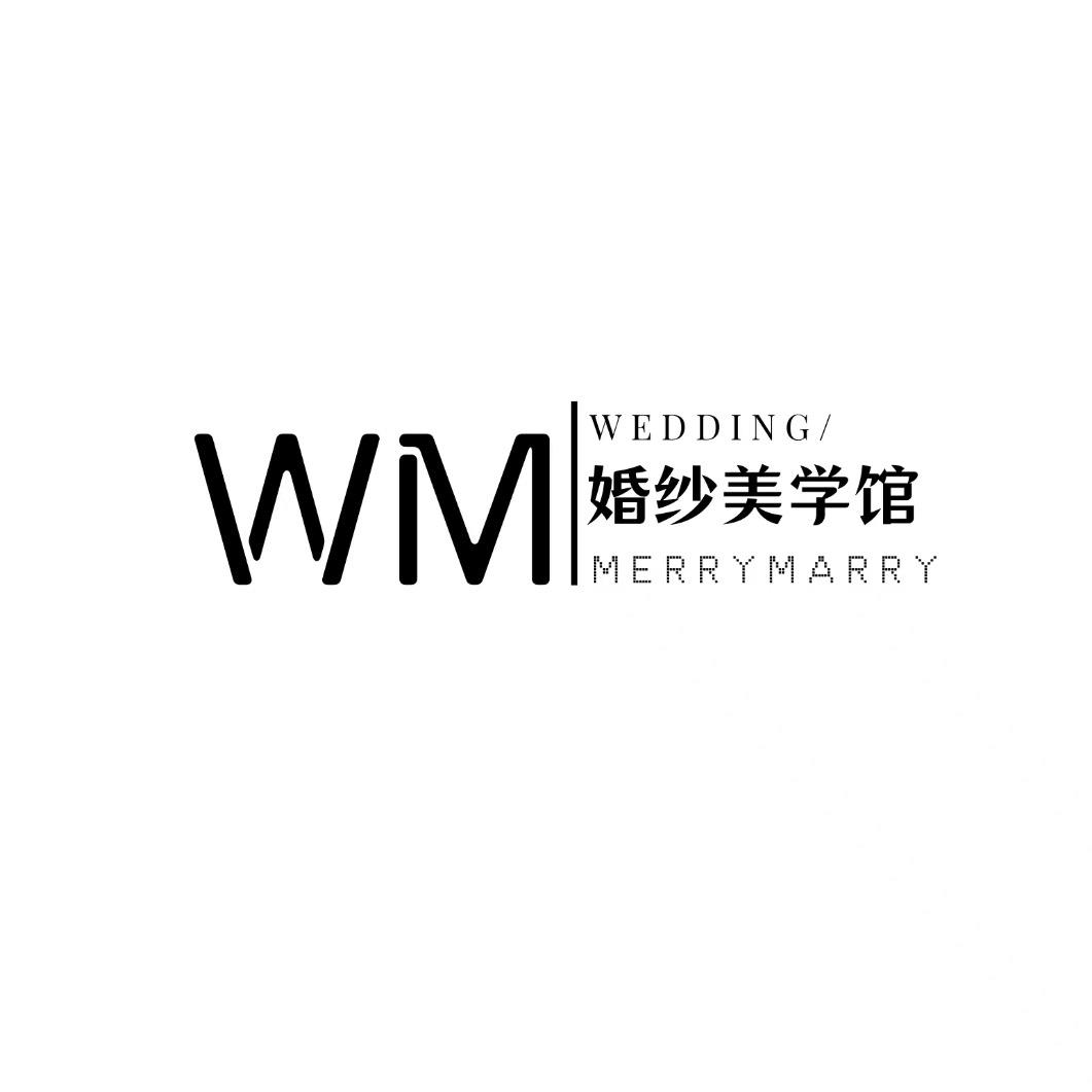 原阳县WM婚纱美学馆