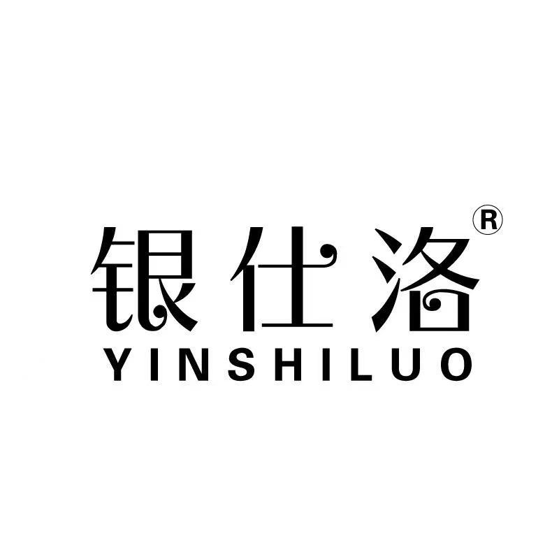 银仕洛