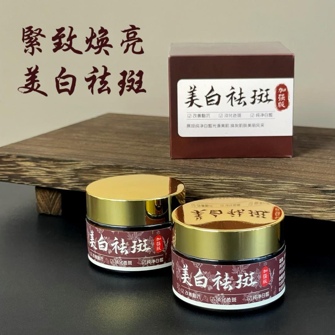 凡瑞古方草本祛斑凡凡