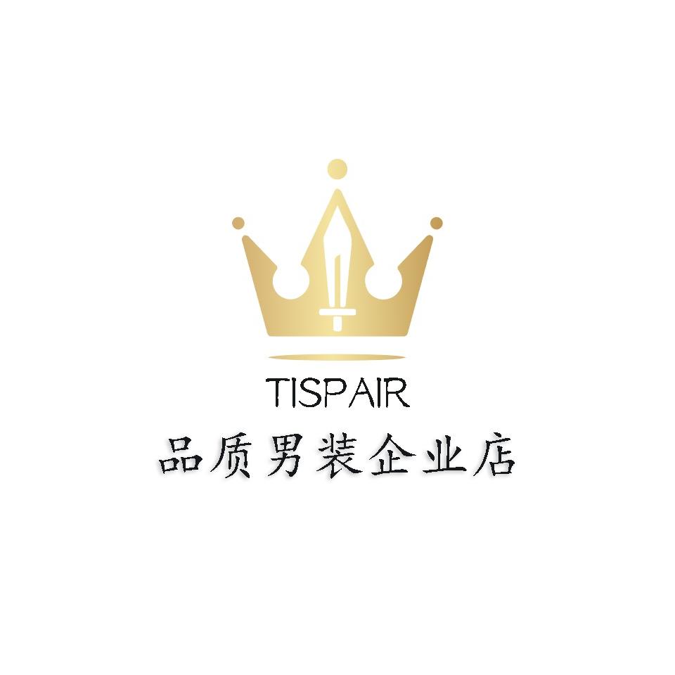 蒂斯派尔Tispair品质男装企业店
