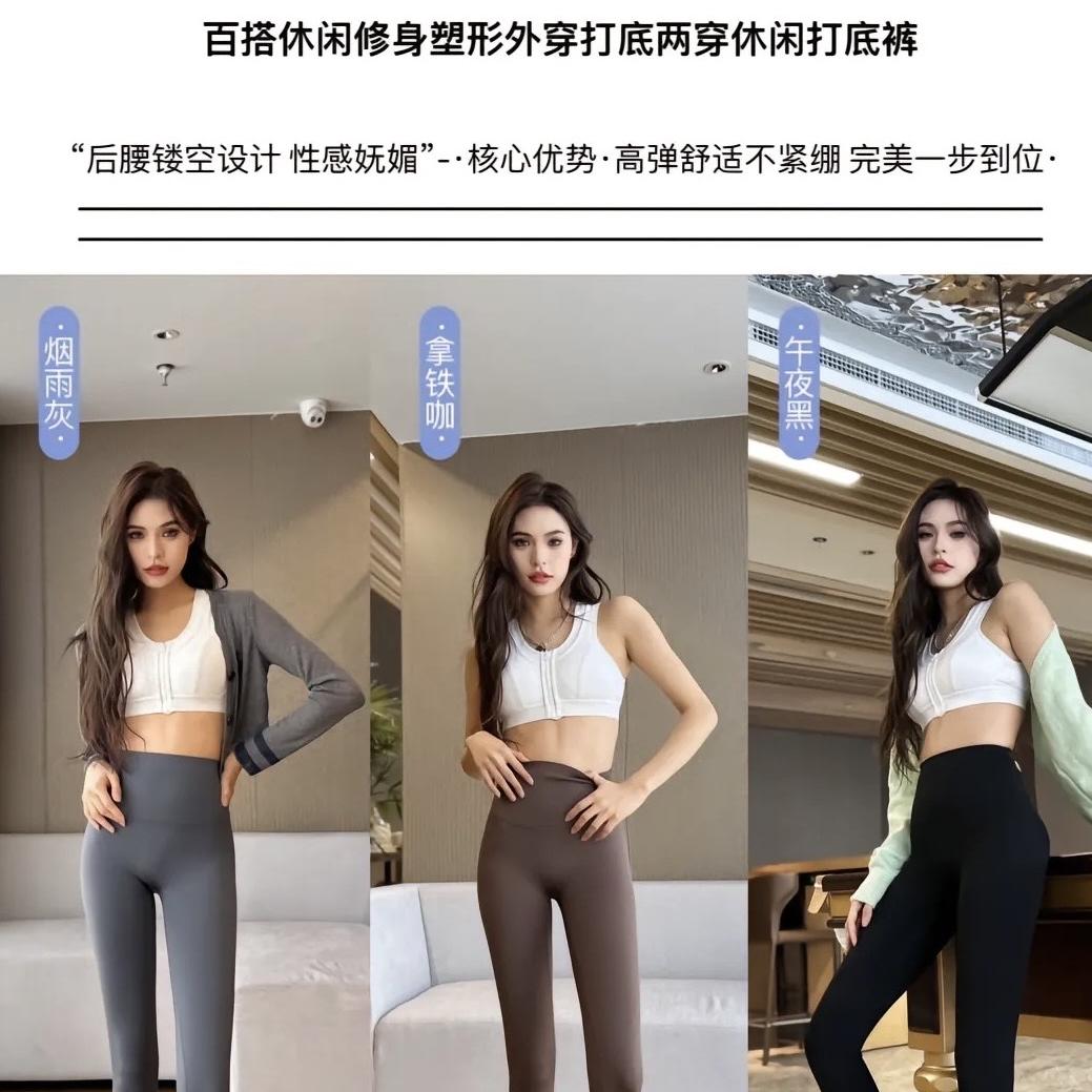 【艾美优选】芭比 瑜伽裤