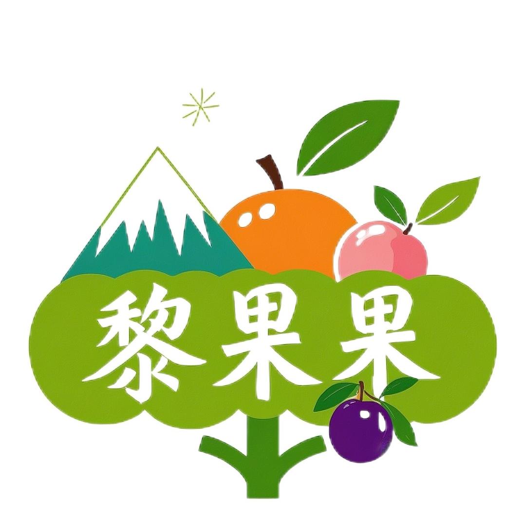 黎果果农业