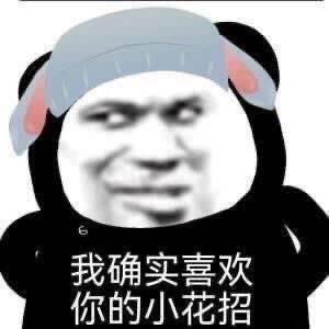 雪茄哥（让你一只眼）