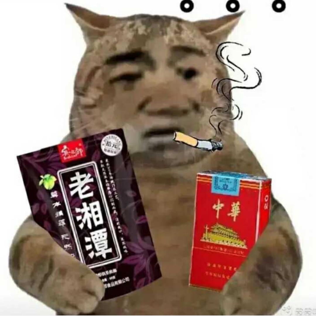 卟？