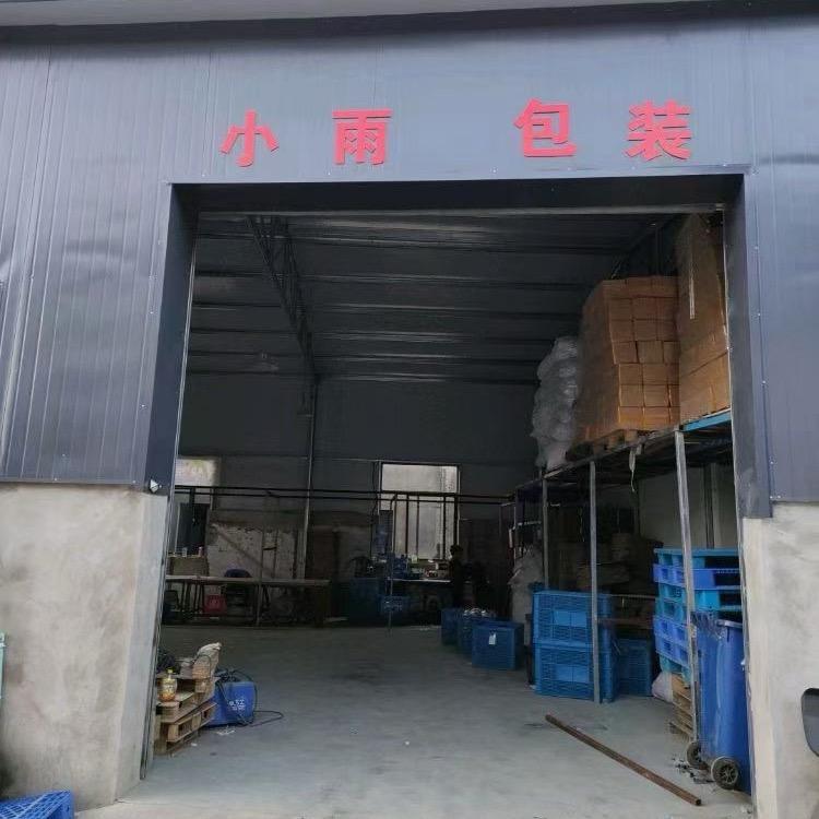 小雨包装部