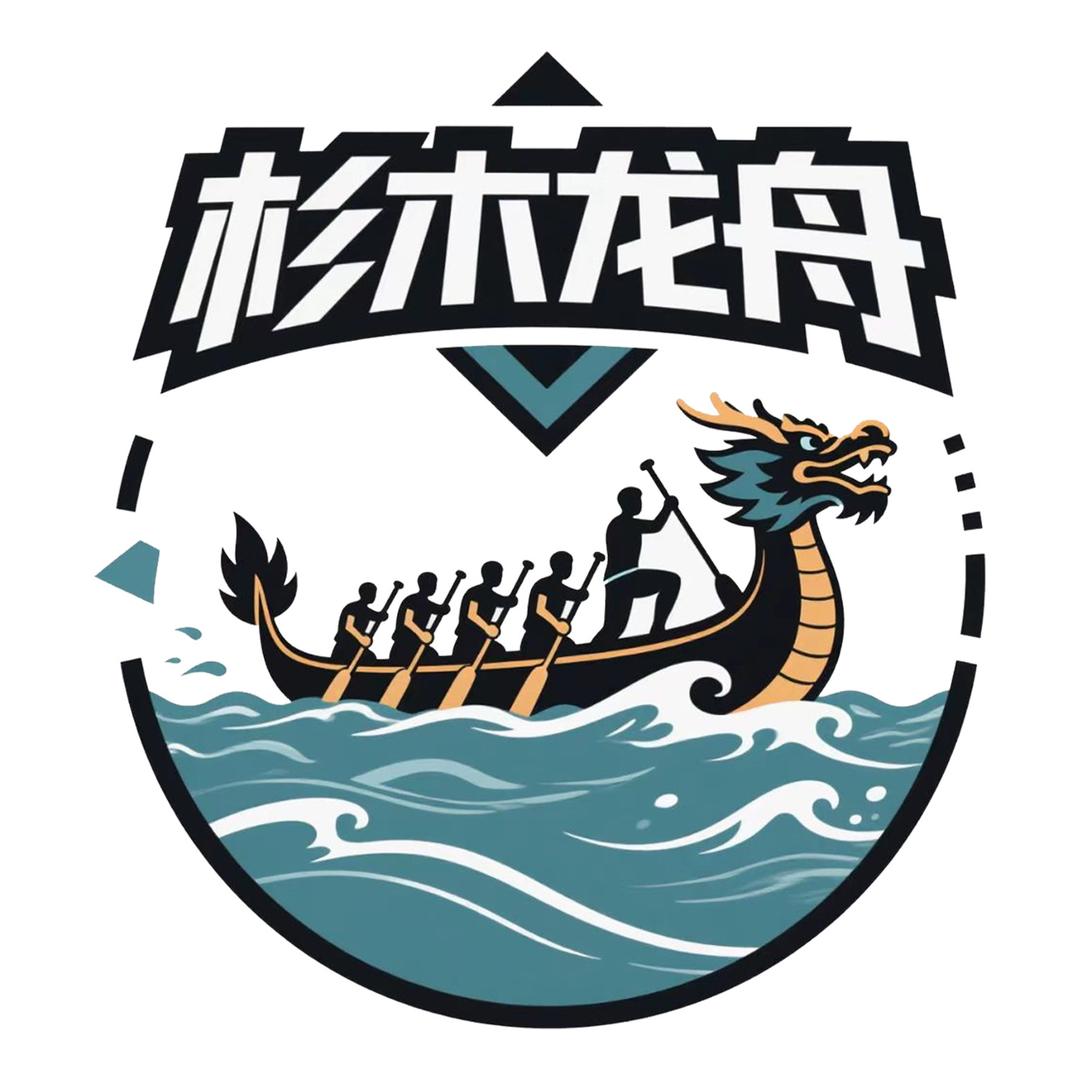 杉木龙舟
