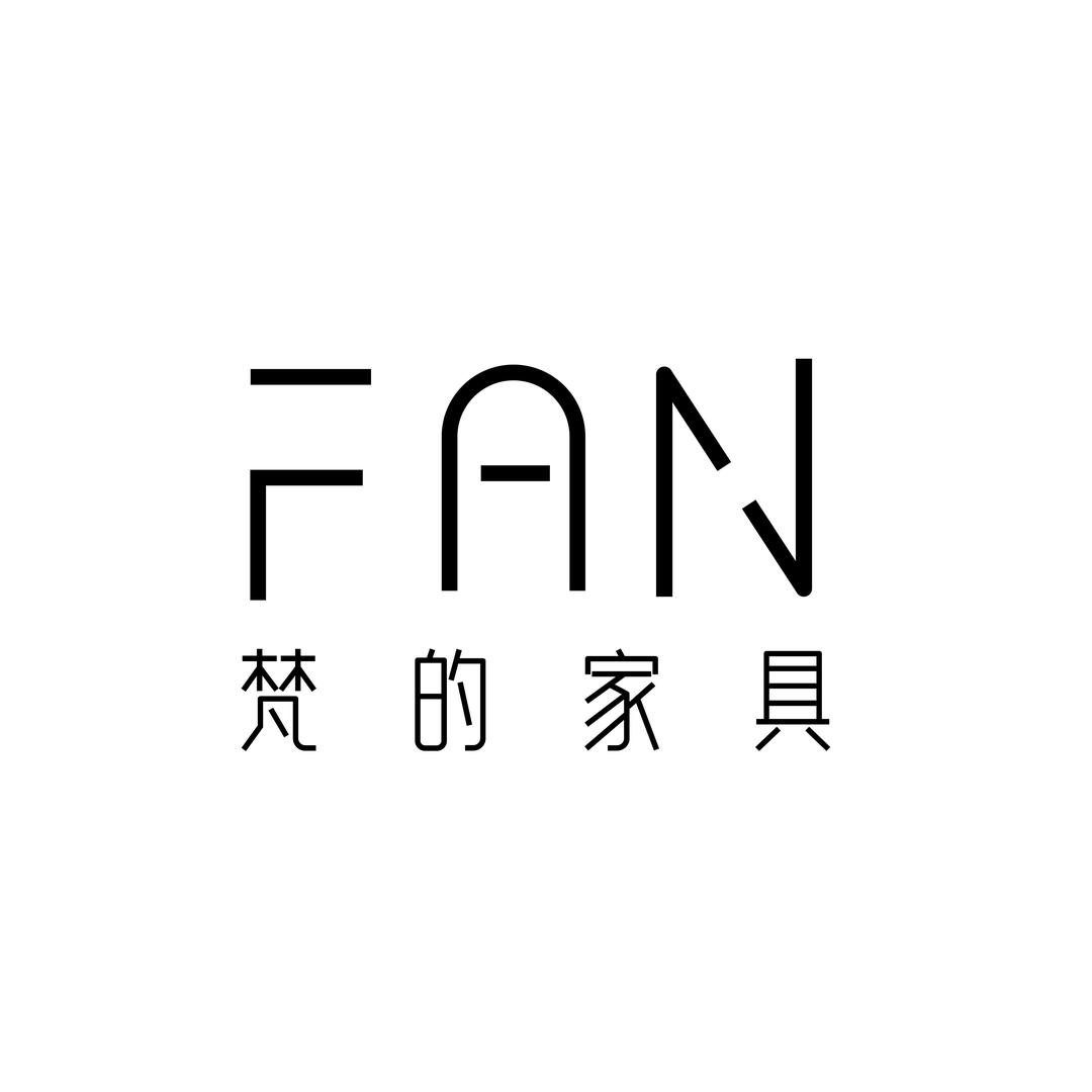 梵的家具