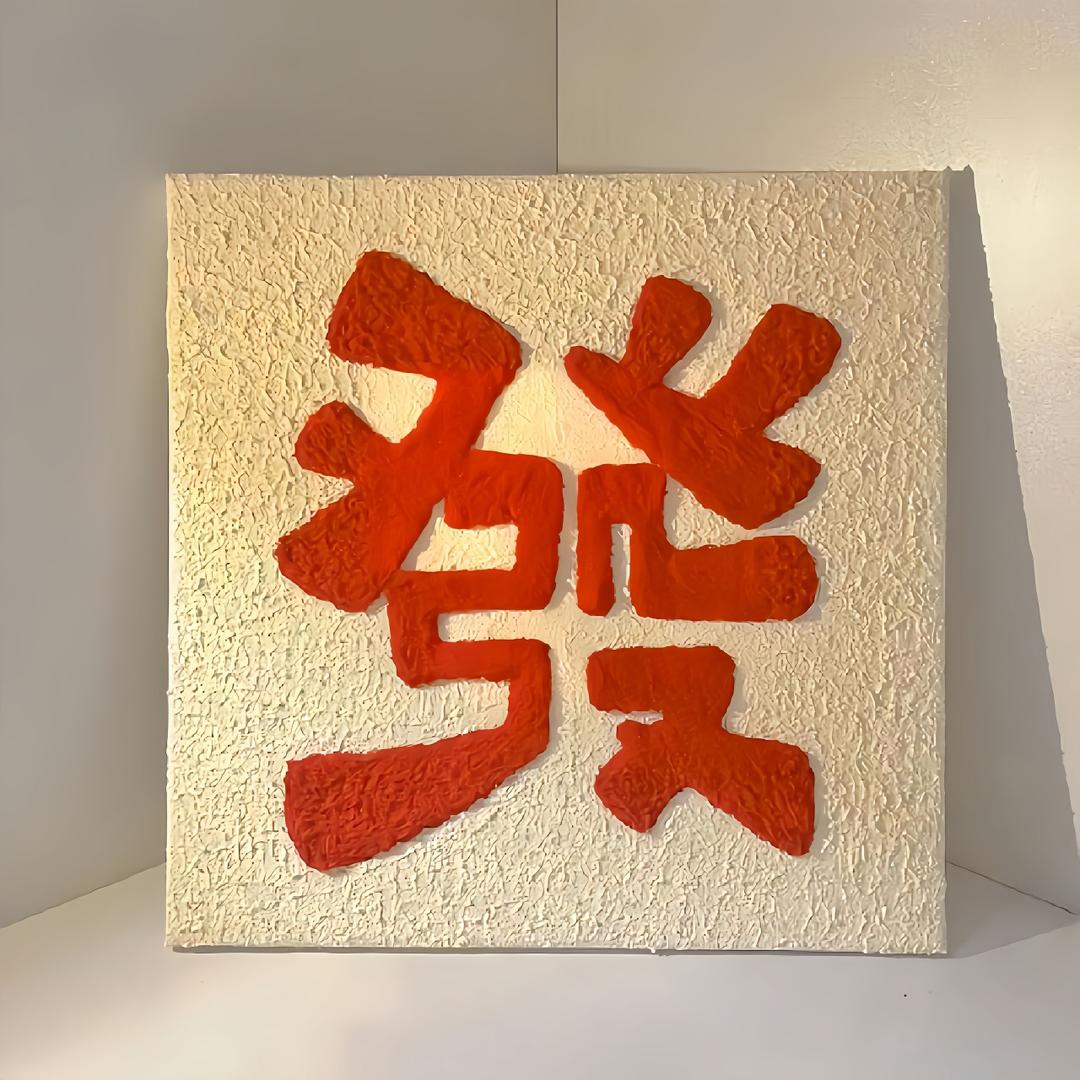 我去给你买个🍊