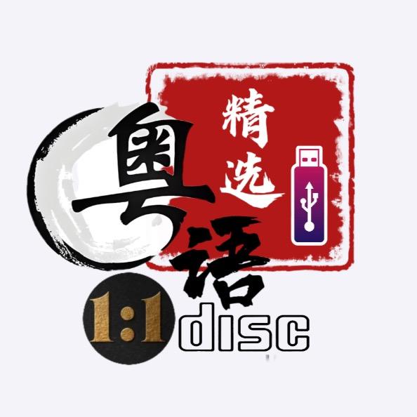 港粤曲歌集
