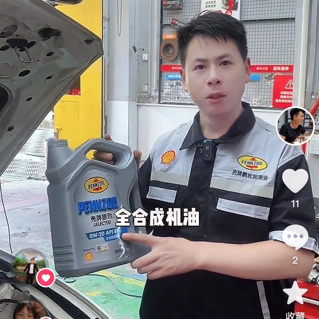 壳牌鹏致（云阳海锅锅）