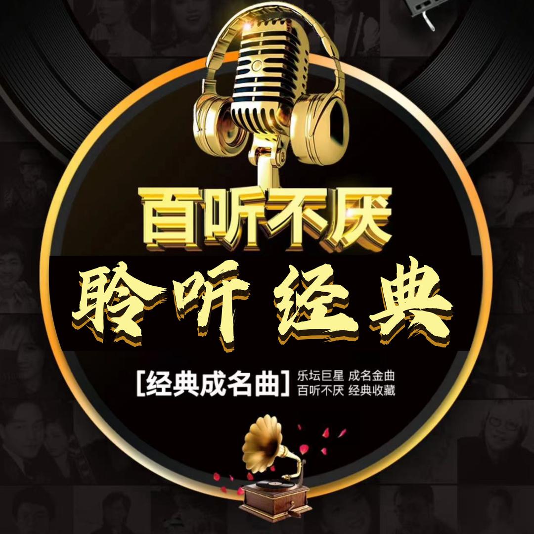 情感DJ