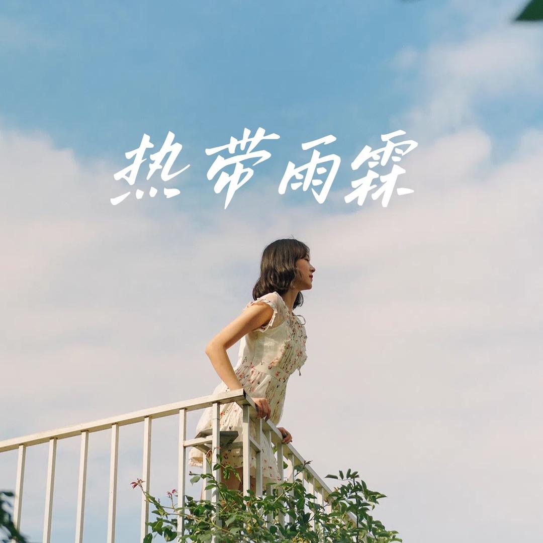 热带雨霖女鞋严选