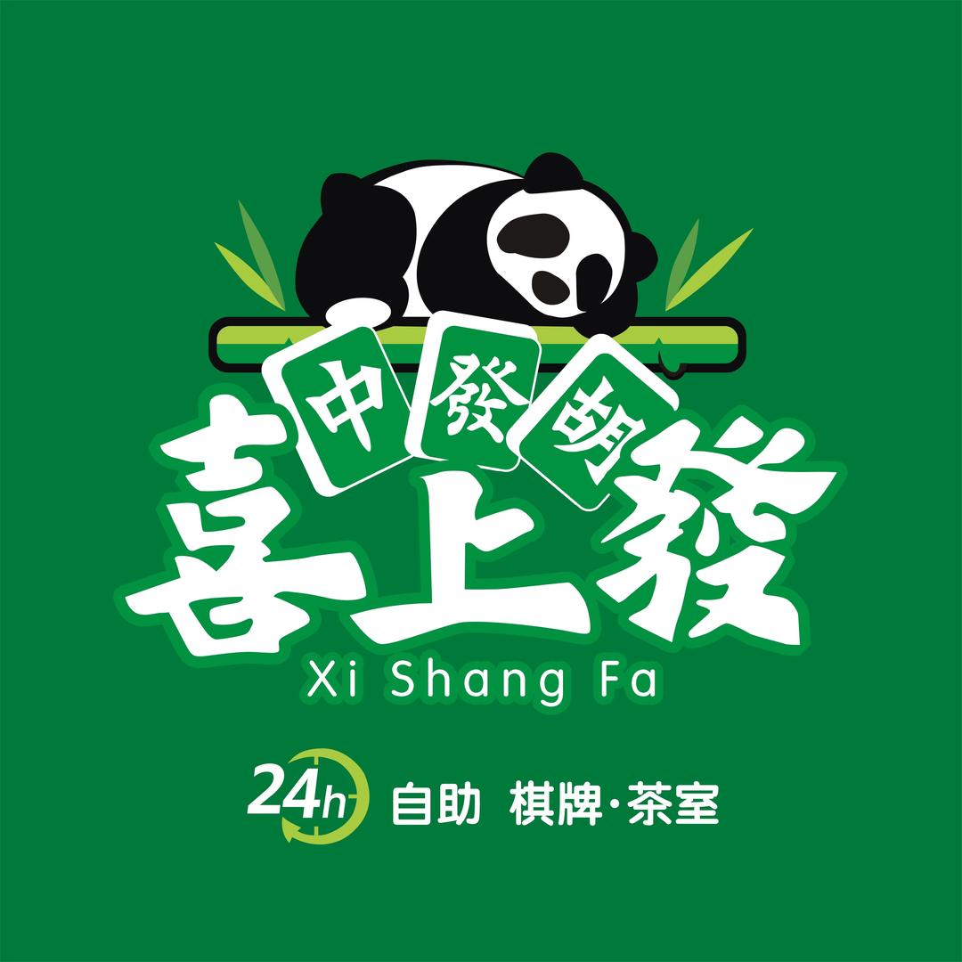 喜上發自助棋牌室官方号