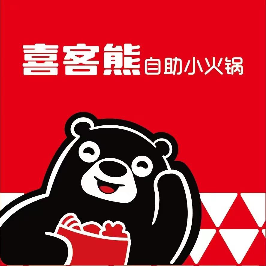 喜客熊小火锅（吾悦店）