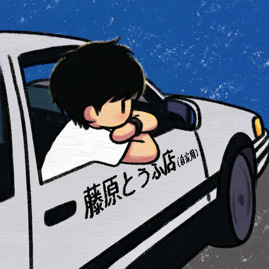 人生短短急个球⁺⁶⁶⁶