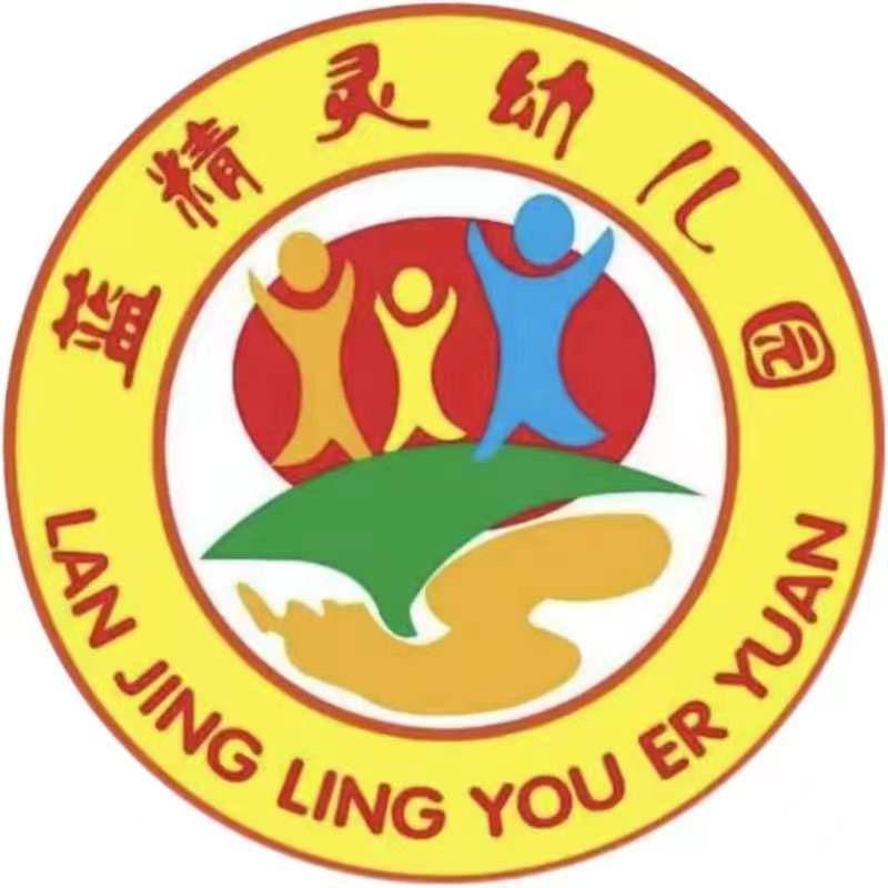 蓝精灵幼儿园