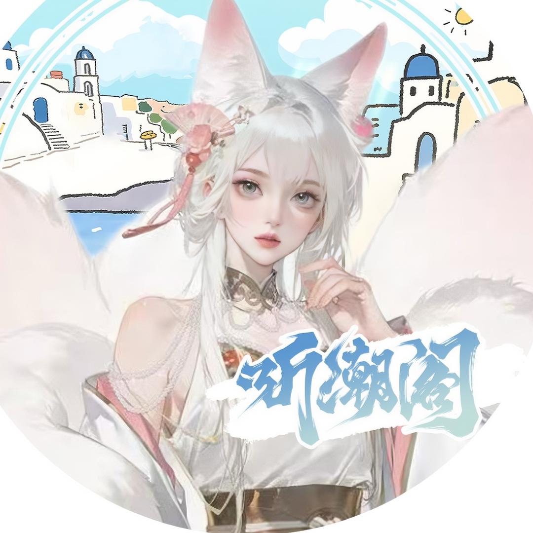 𝑇.米米茶ᴹ🪭（招管理）