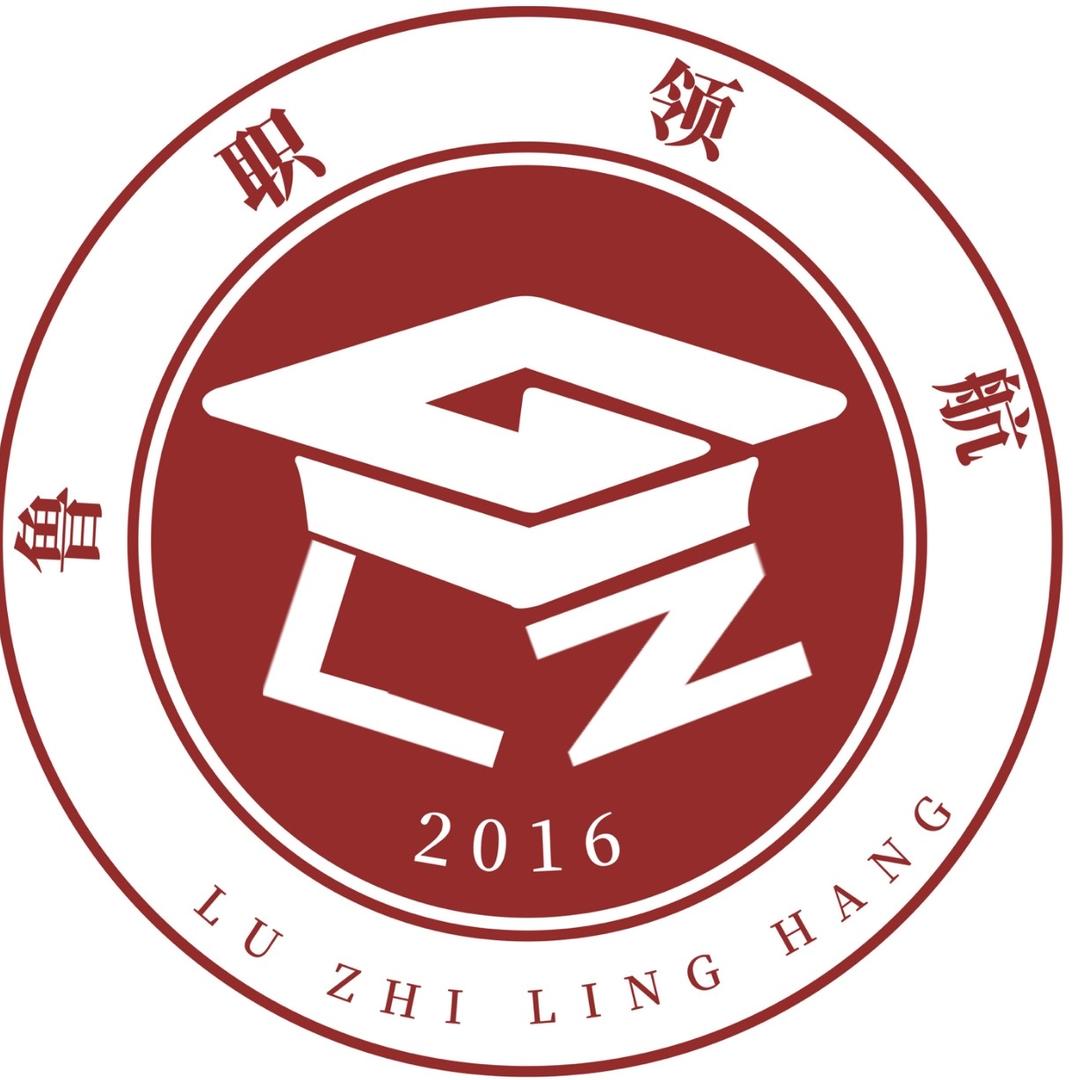 济南鲁职领航教育