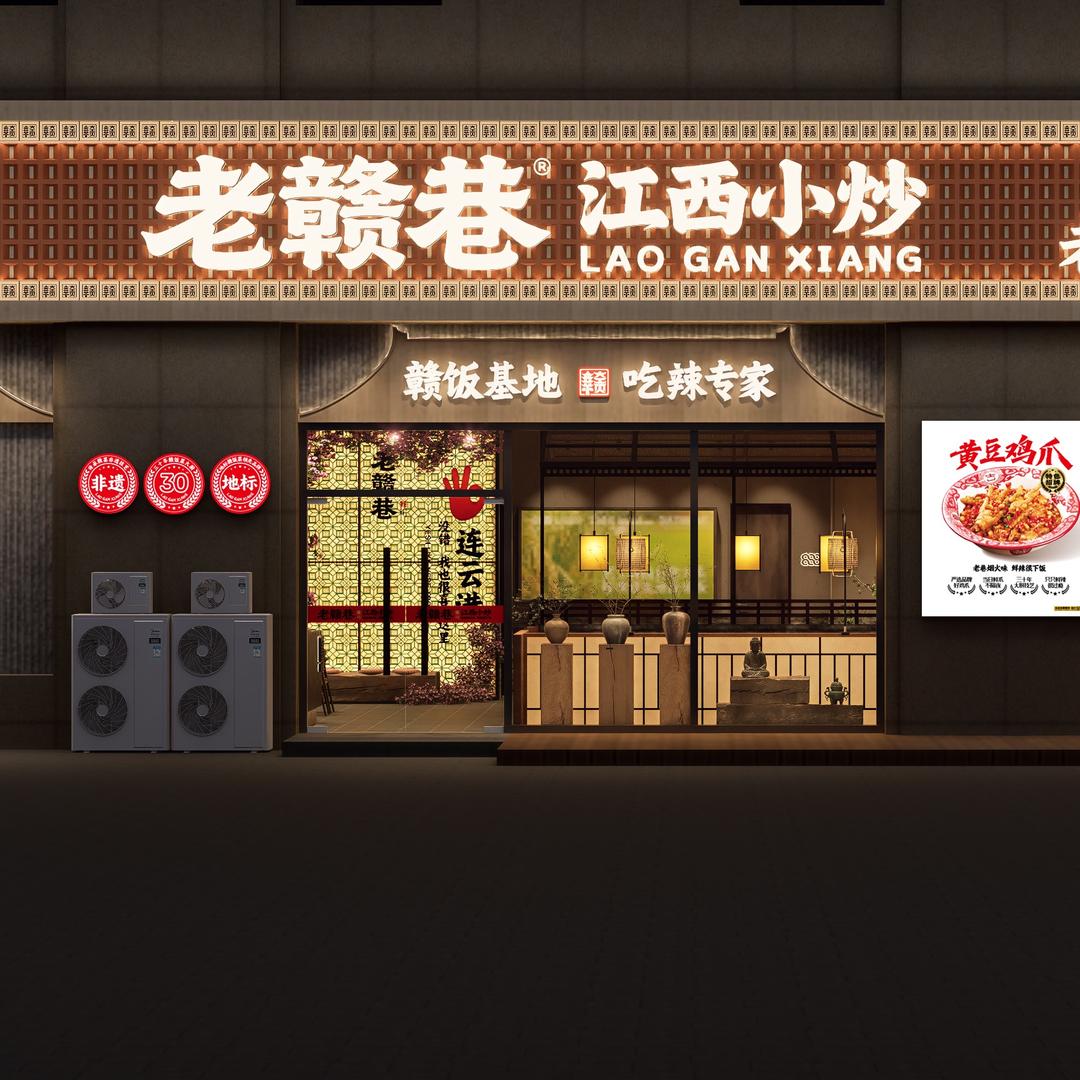 老赣巷•江西小炒