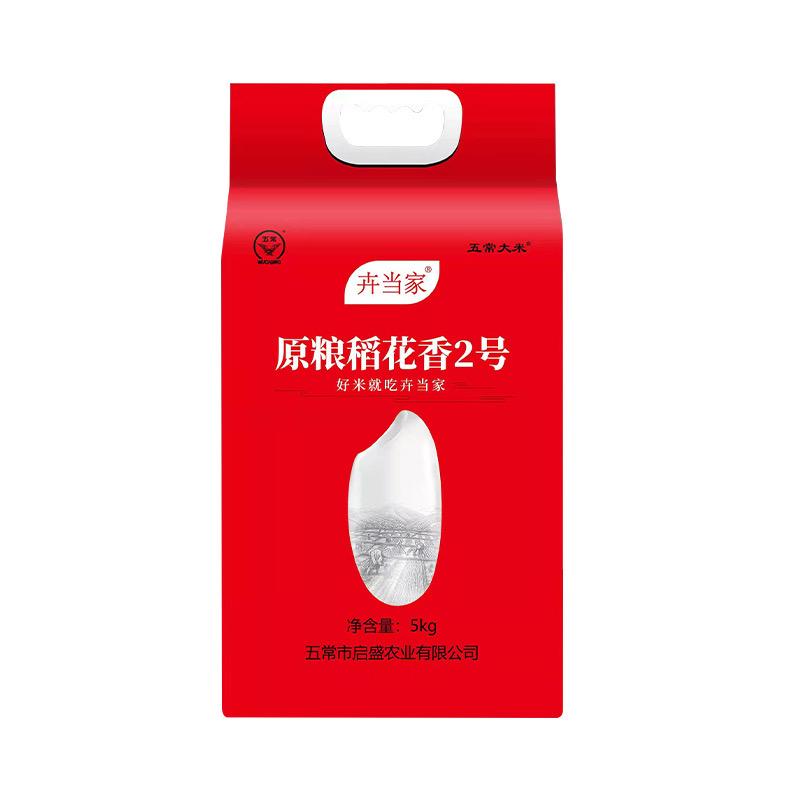 五常市启盛农品甄选