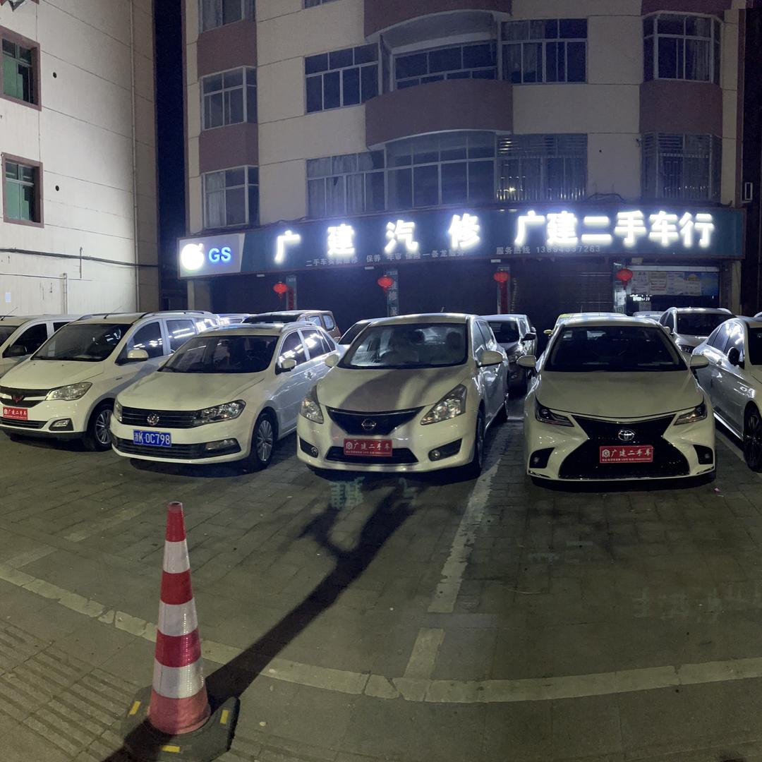 广建汽修，佛系卖车
