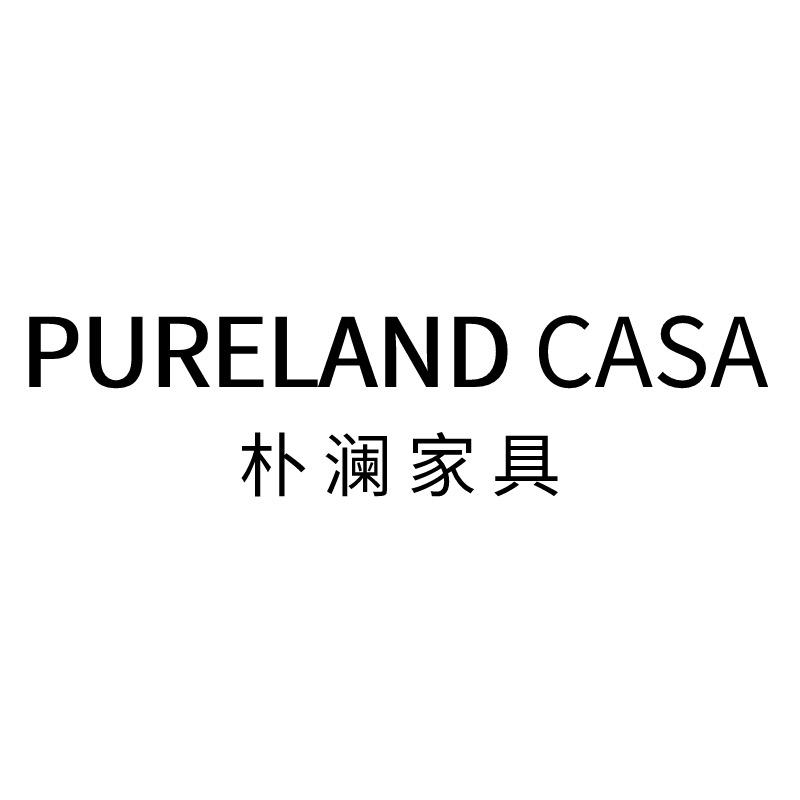 朴澜家具