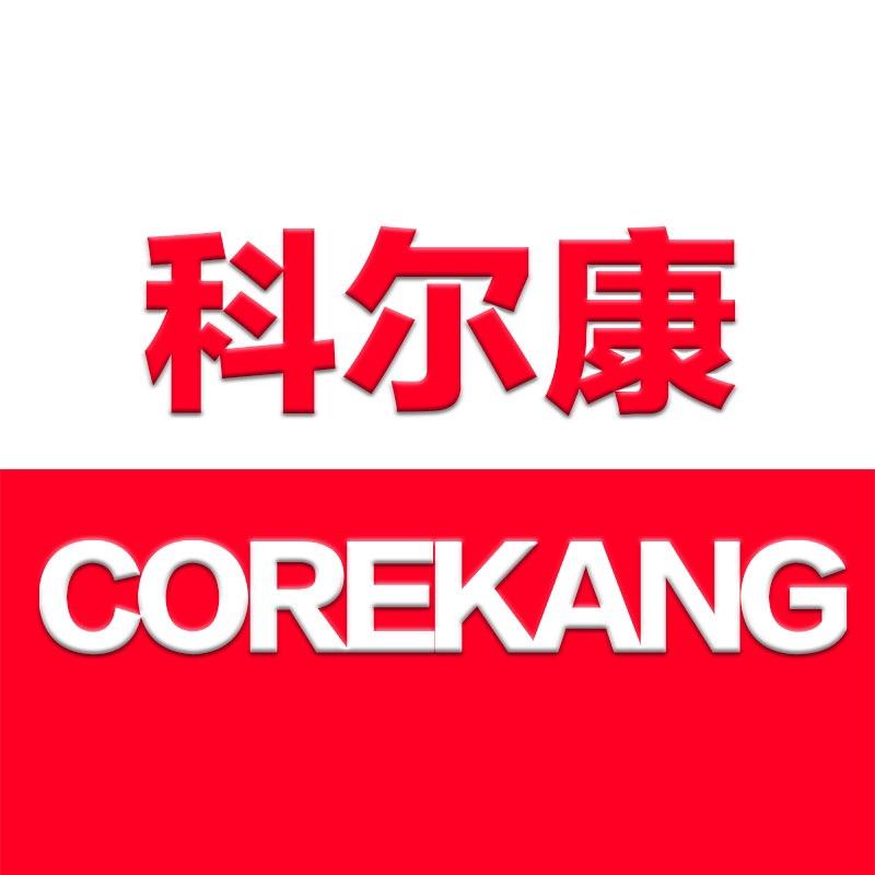 科尔康官方旗舰店