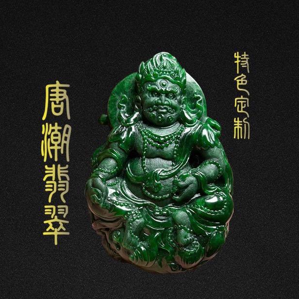 唐潮翡翠二号店