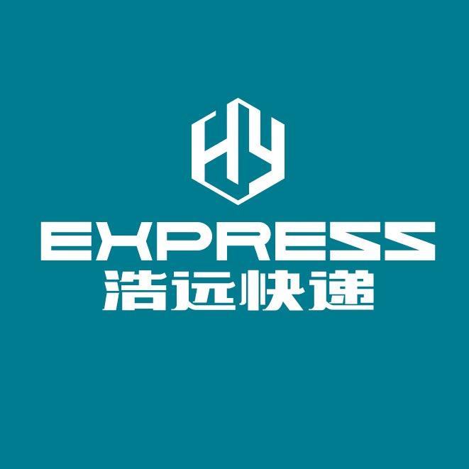 浩远国际快递