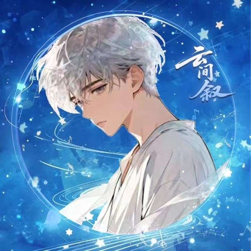 轩然🍊洛兮🔥