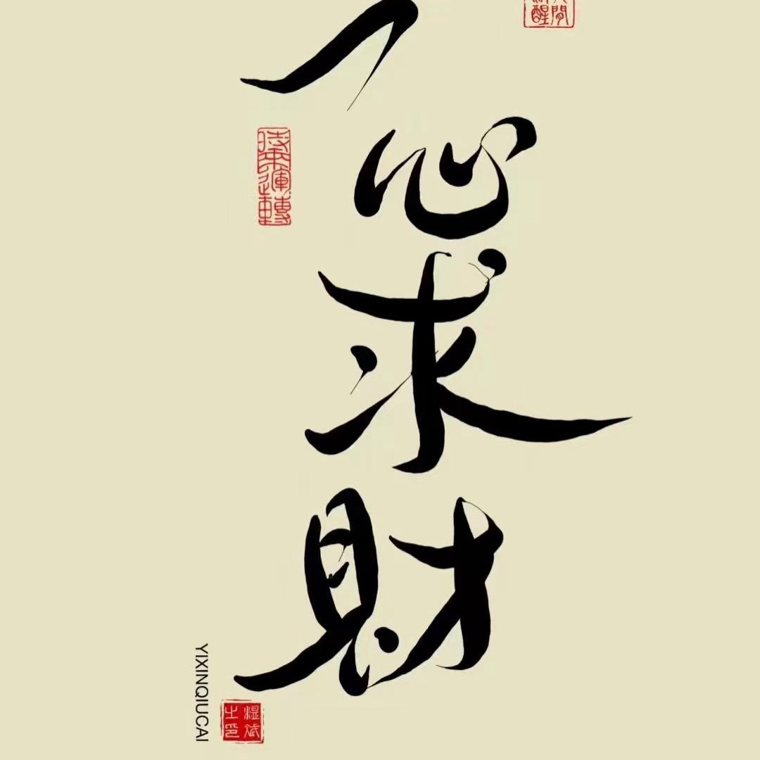 多情汉子