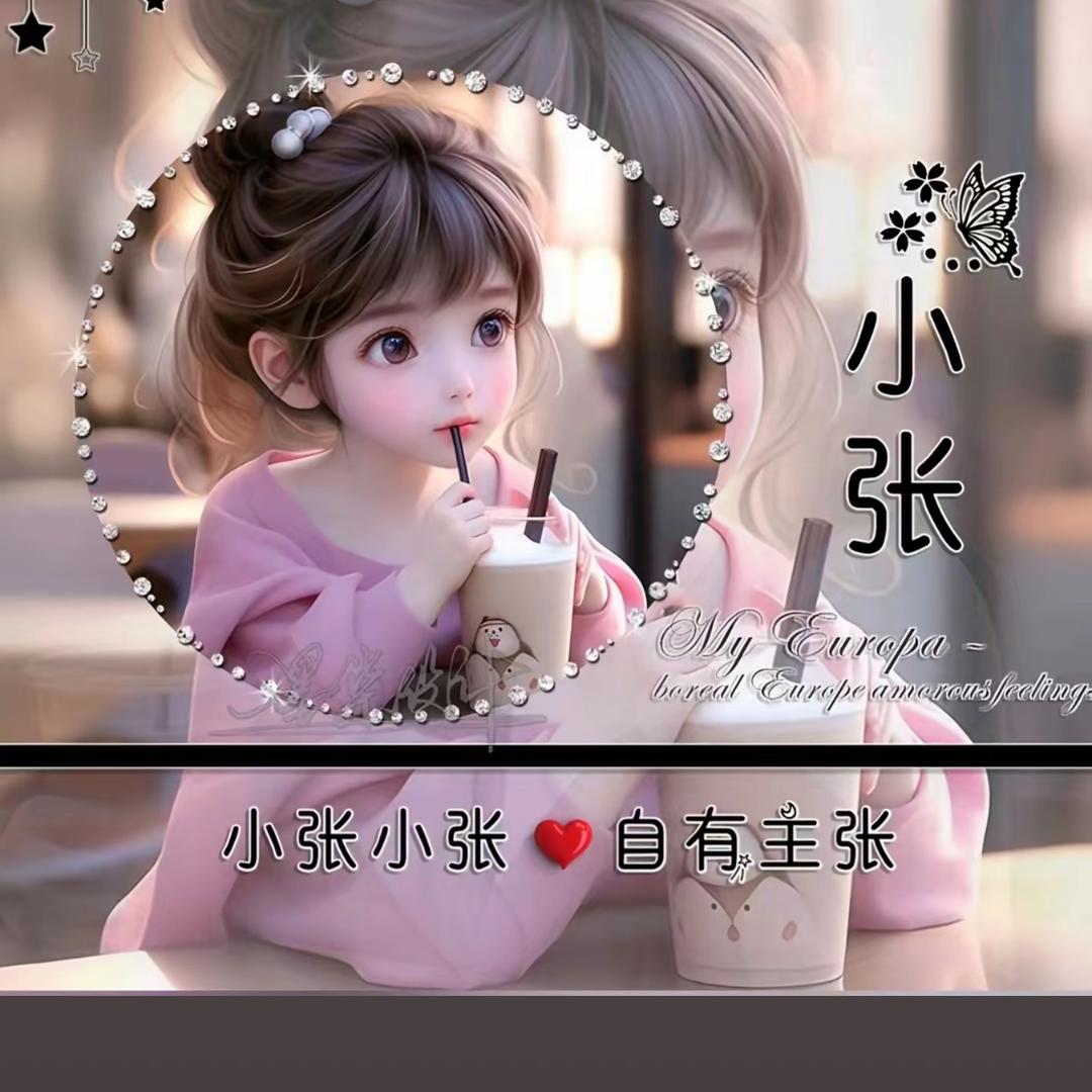 香香