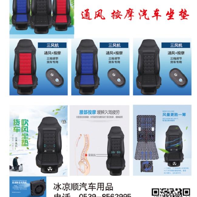 燕子冰凉顺汽车坐垫