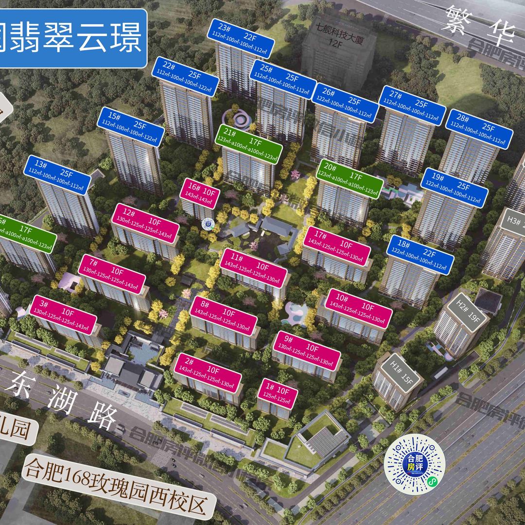 建发翡翠云璟进度分享