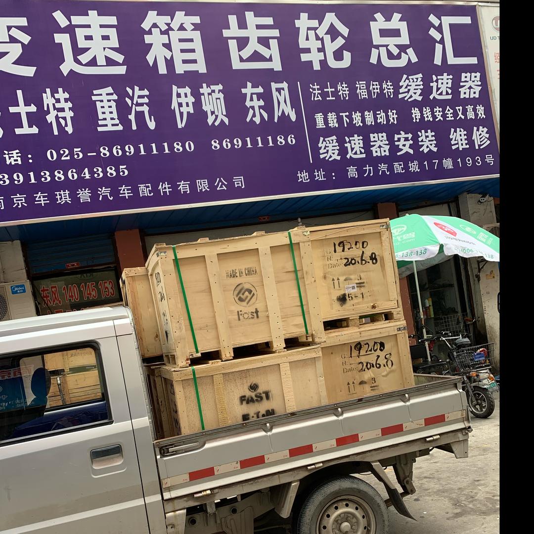 南京鑫齿荟变速箱批发 维修