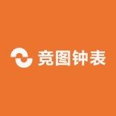 竞图钟表配件