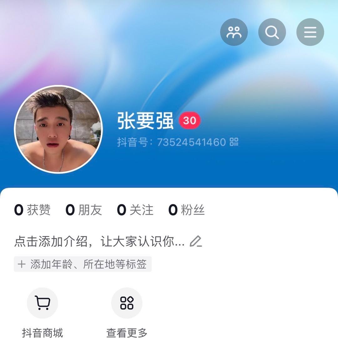 🎤强子关注新账号