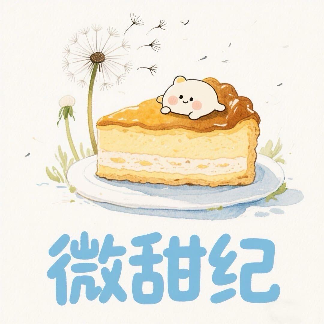 中江微甜纪巴斯克蛋糕